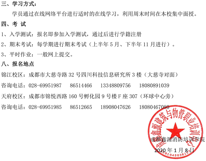 成鑫培﹝2020﹞07号  学历教育-2.jpg