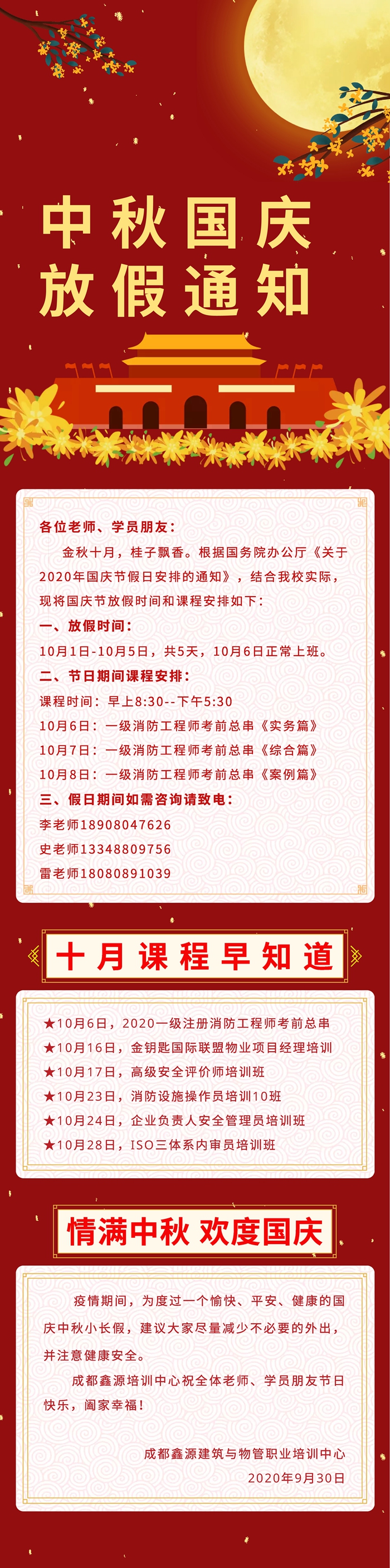 20200929170855_副本.jpg