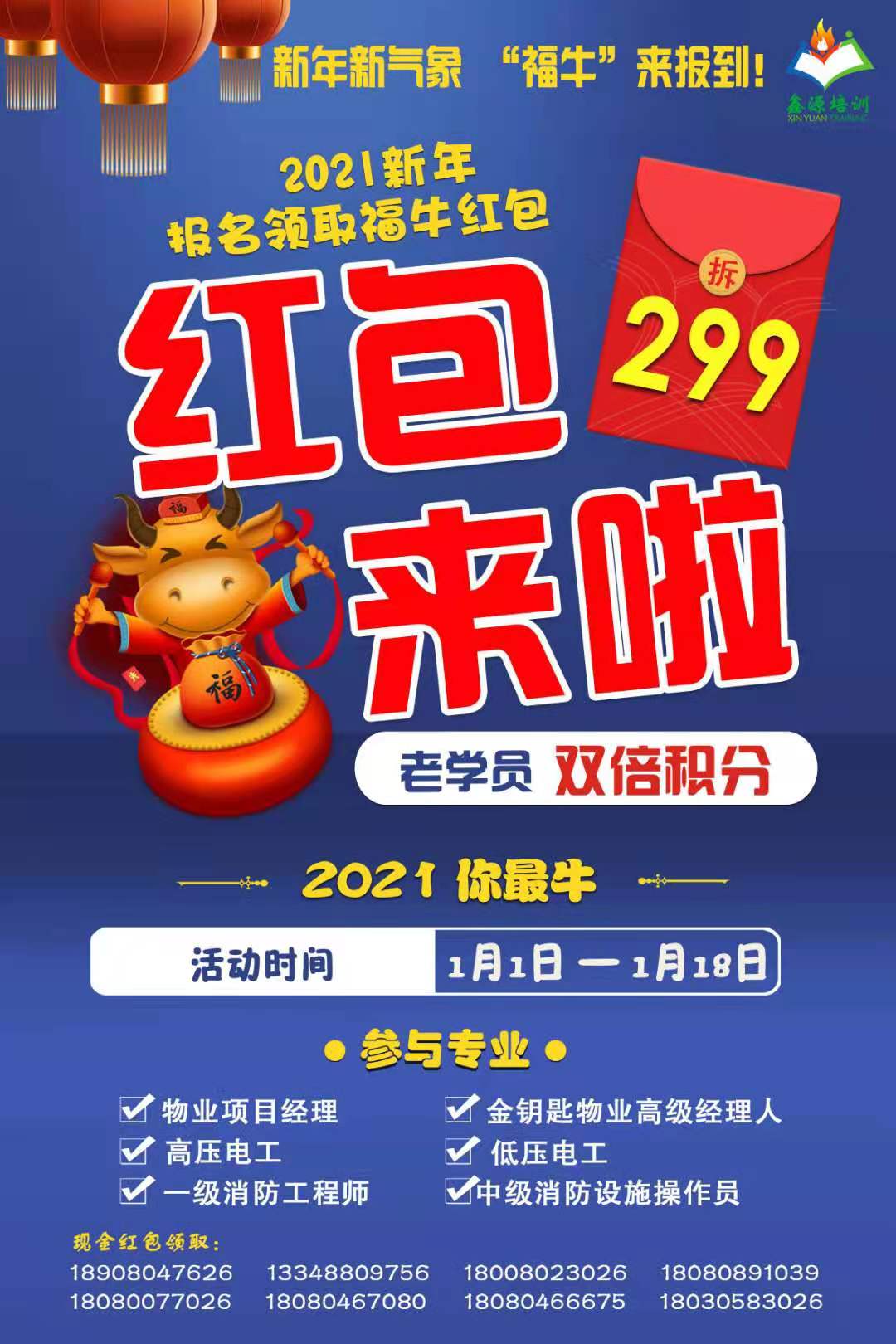微信图片_20201229161905.jpg