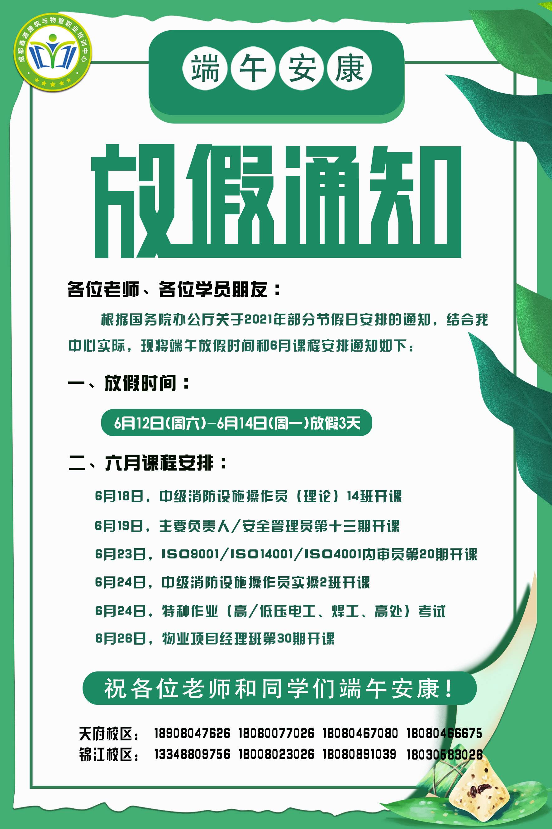 微信图片_20210611102736.jpg