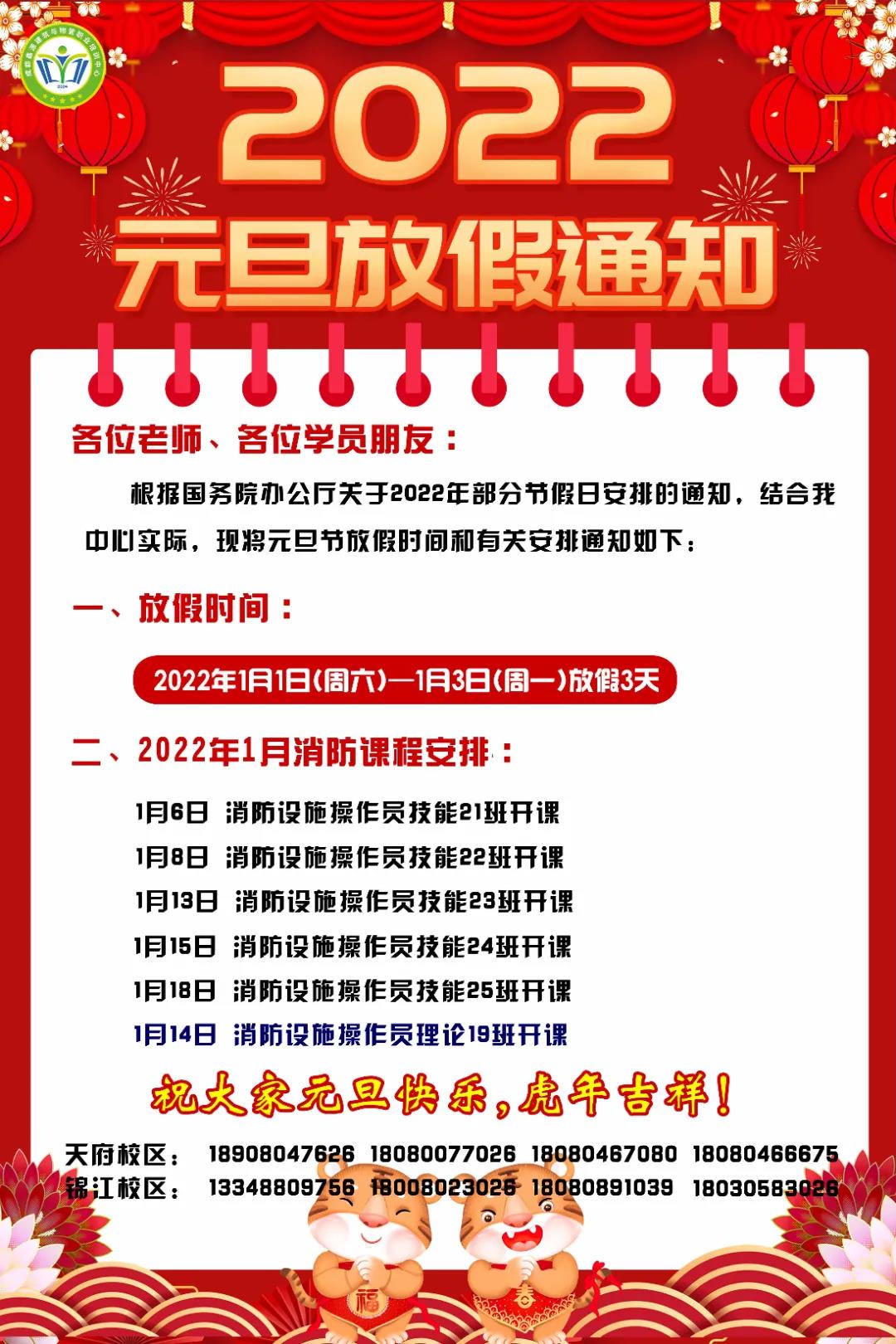 微信图片_20211231174202.jpg