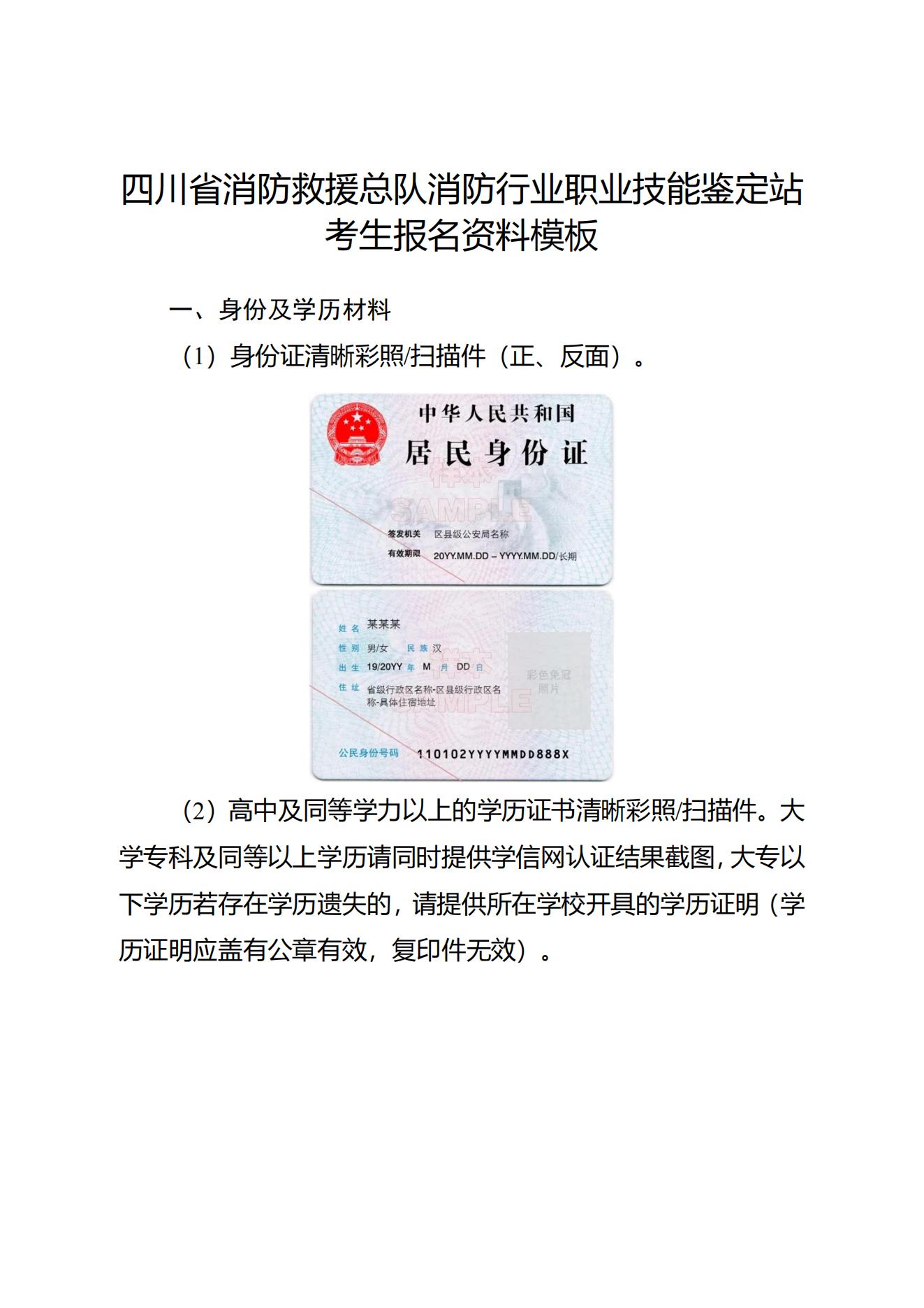 165517950746079e99855-b220-4787-8513-b369a3aab503四川_00.jpg