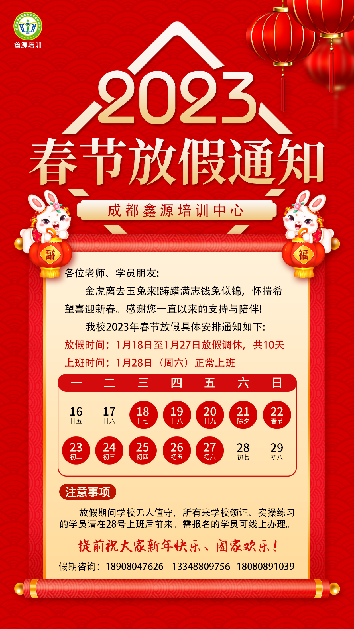 微信图片_20230117164106.jpg