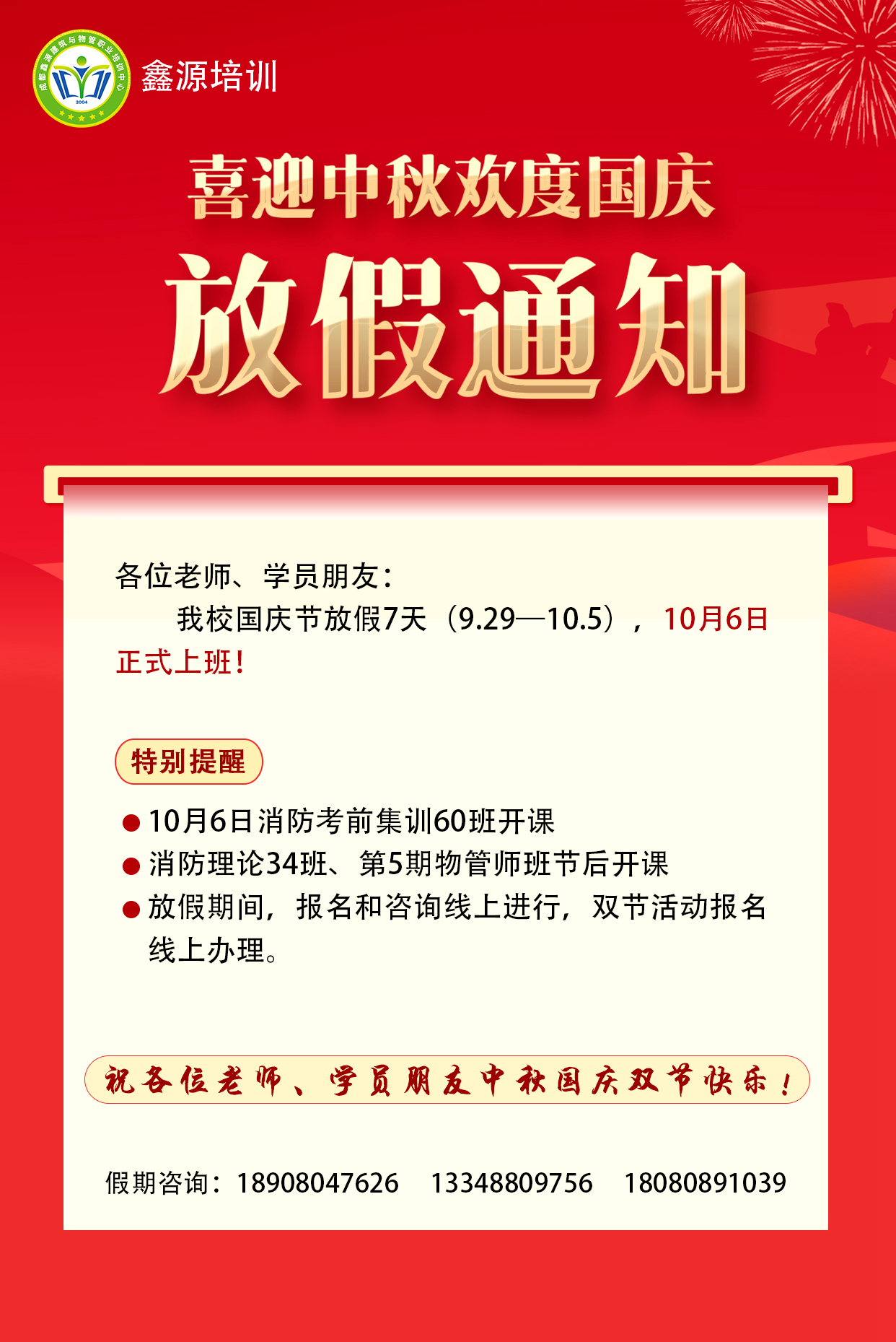 微信图片_20230928155556.jpg